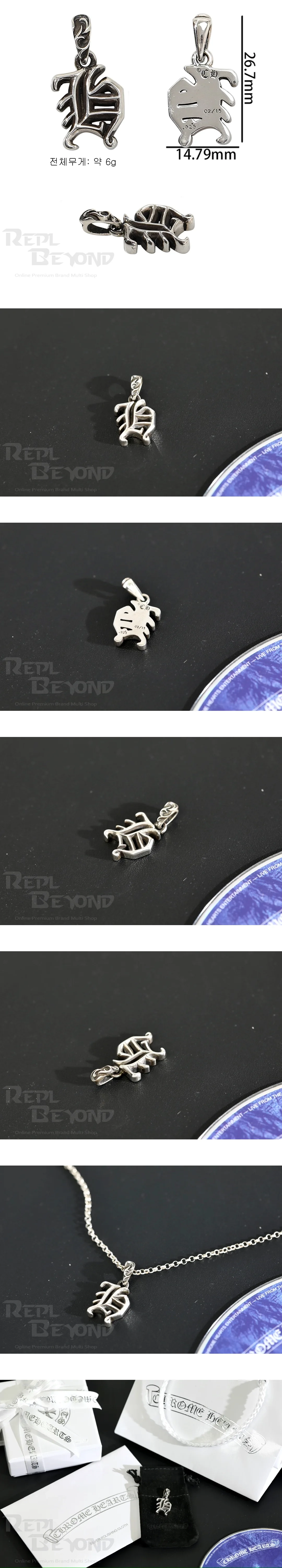 [CHROME HEARTS] 크롬하츠 이니셜 H 펜던트 L27mm