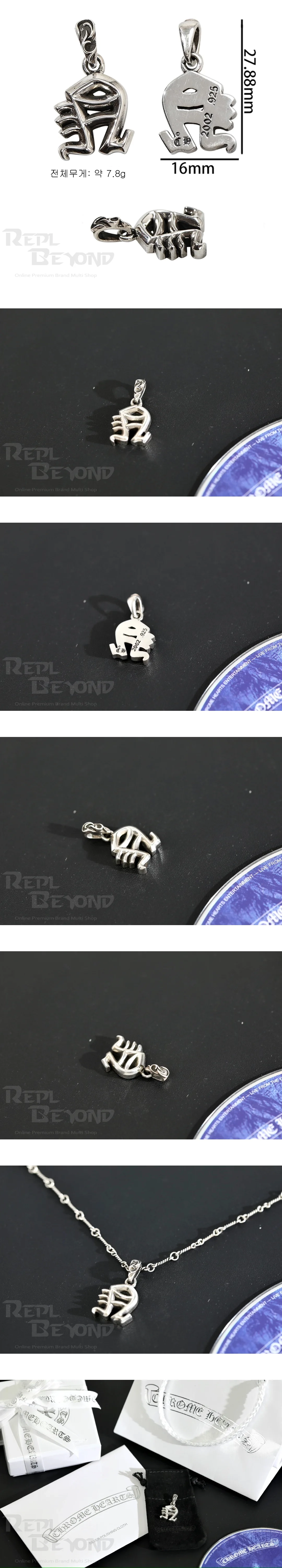[CHROME HEARTS] 크롬하츠 이니셜 N 펜던트 L28mm