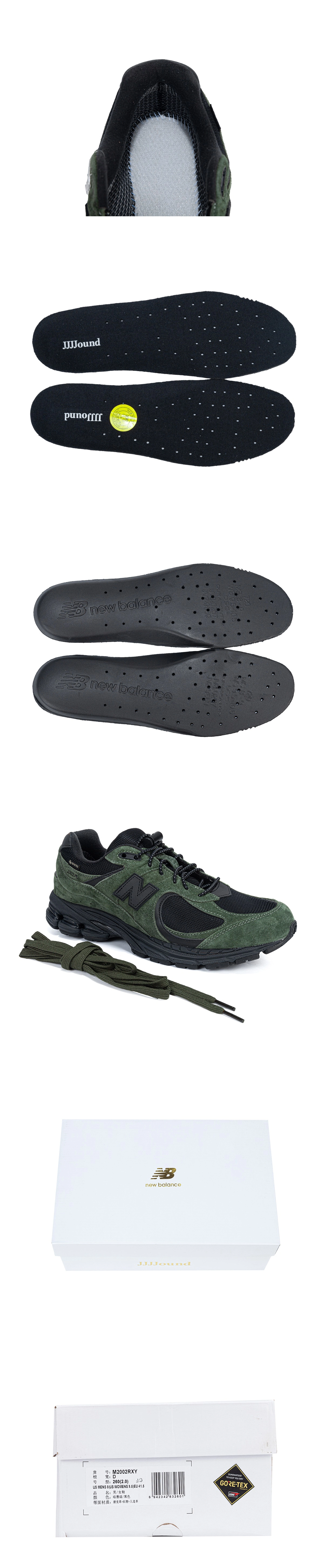 [NEW BALANCE] 뉴발란스 x JJJ자운드 2002R 고어텍스 파인 M2002RXY 남녀공용 (ZH)