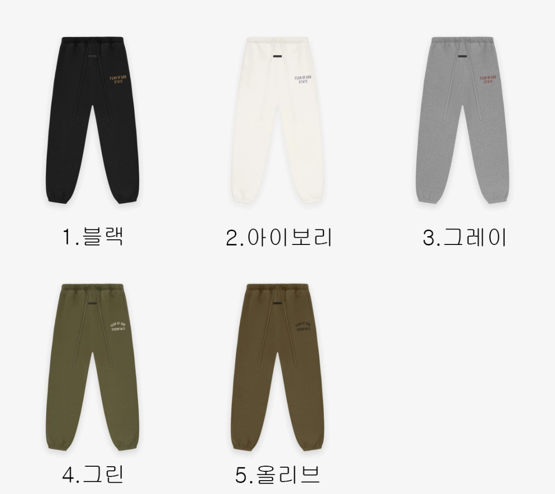 [FEAR OF GOD] 남성 피어오브갓 에센셜 BACK TO SCHOOL 플리스 스웨트 팬츠