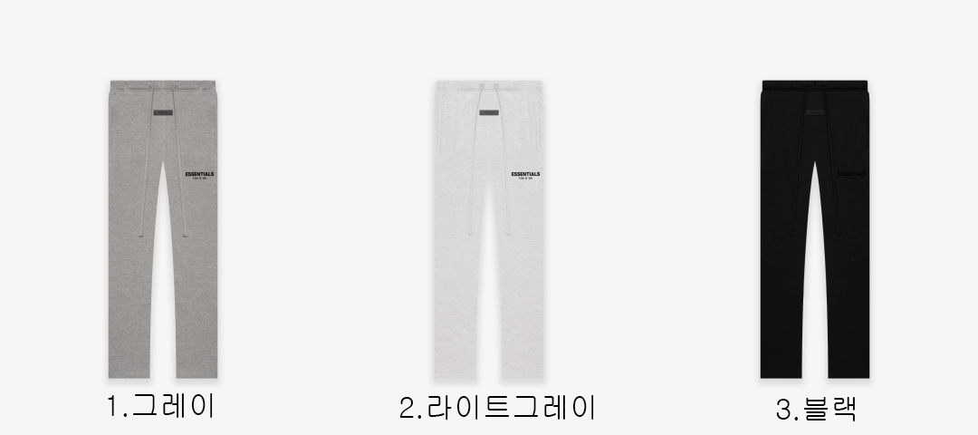 [FEAR OF GOD] 남성 피어오브갓 에센셜 레터링 로고 릴랙스 스웨트 팬츠
