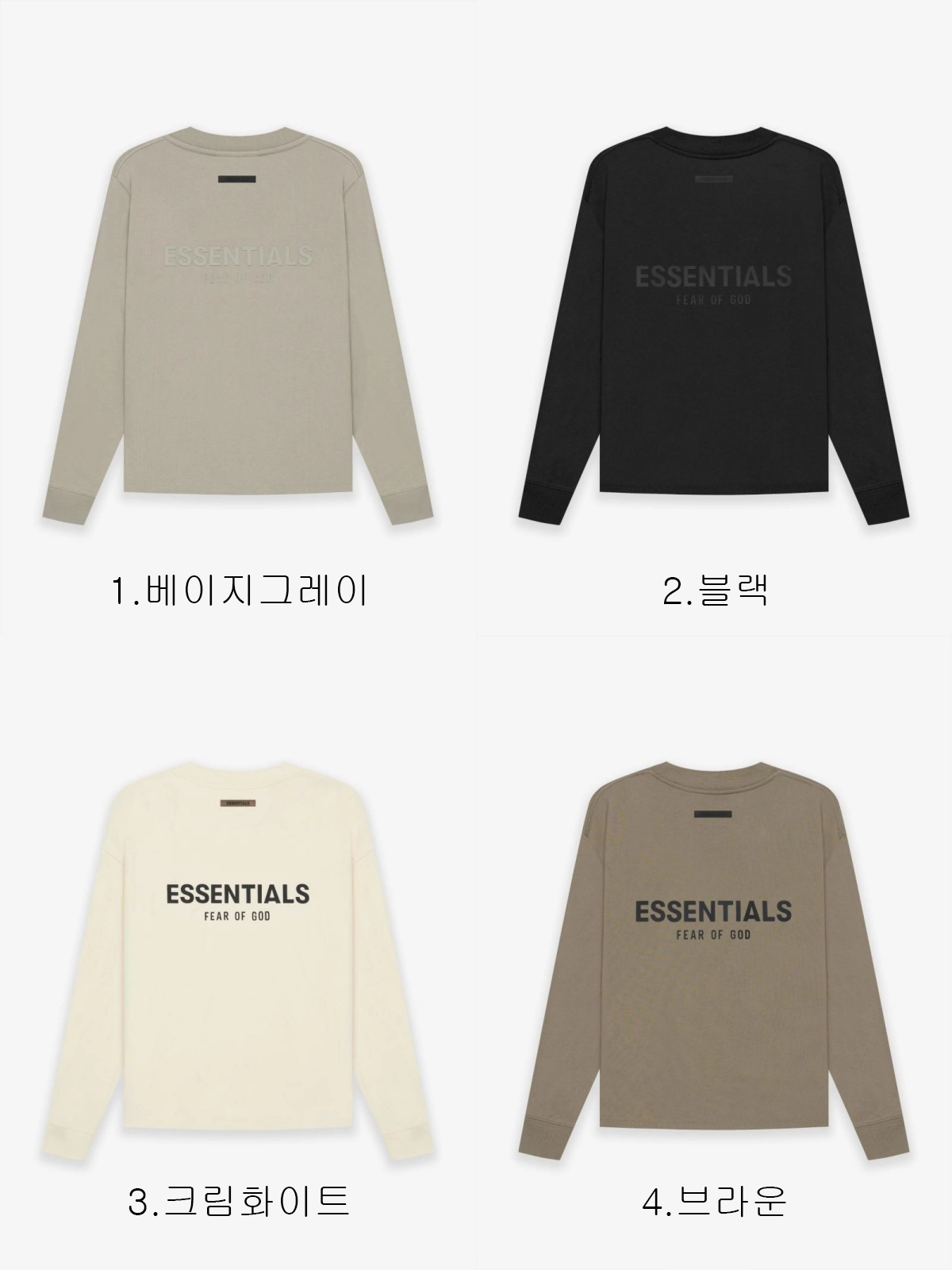 [FEAR OF GOD] 남성 피어오브갓 에센셜 레터링 로고 롱슬리브 티셔츠
