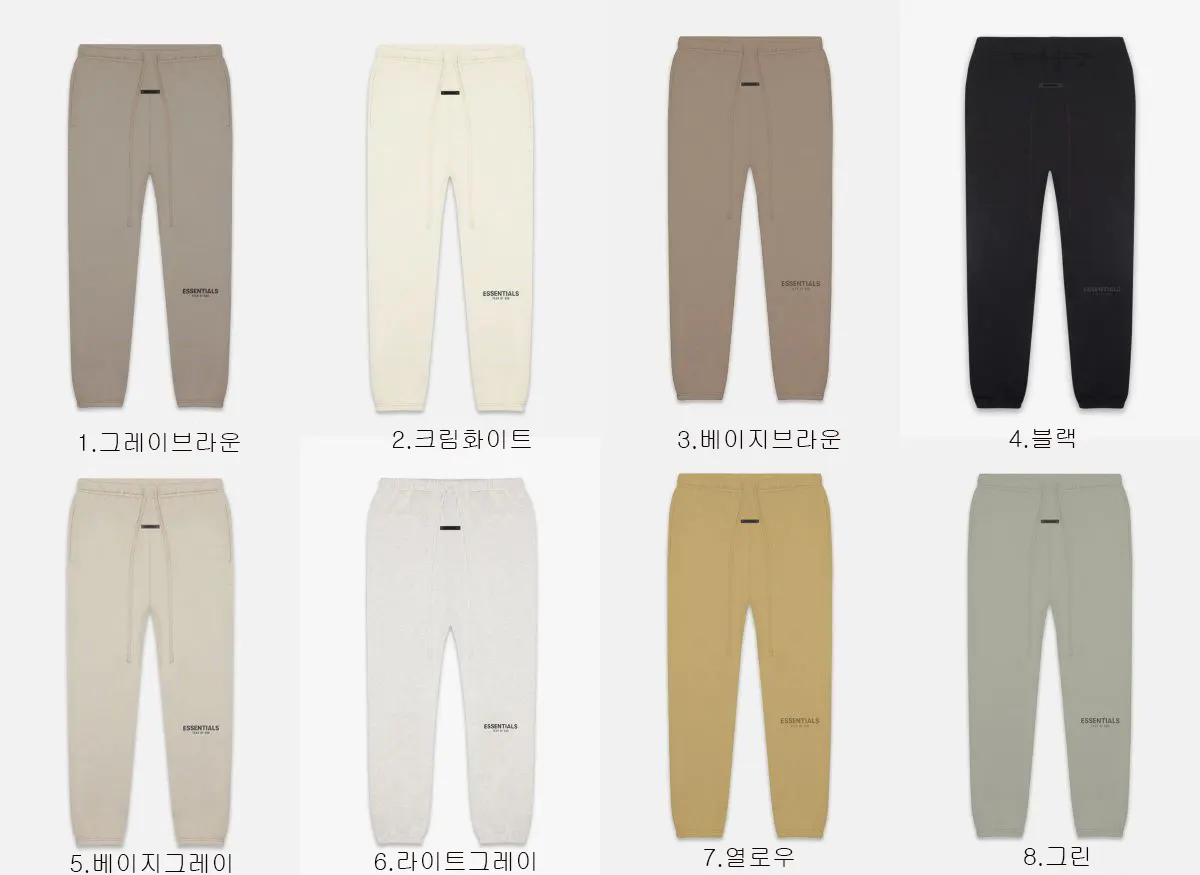 [FEAR OF GOD] 남성 피어오브갓 에센셜SS21 로고 스웨트팬츠
