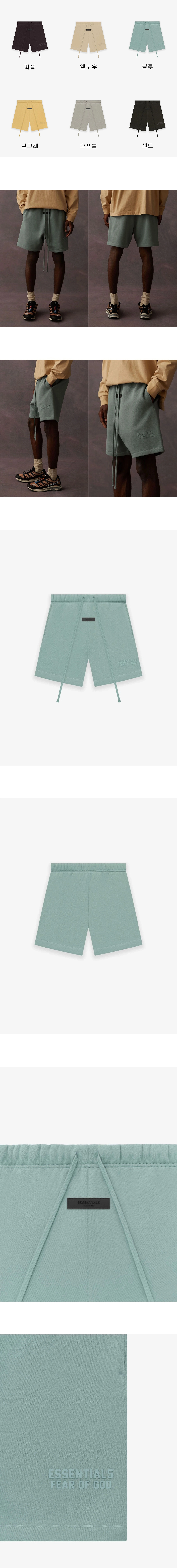 [FEAR OF GOD] 남성 피어오브갓 에센셜로고 드로스트링 스웨트 쇼츠