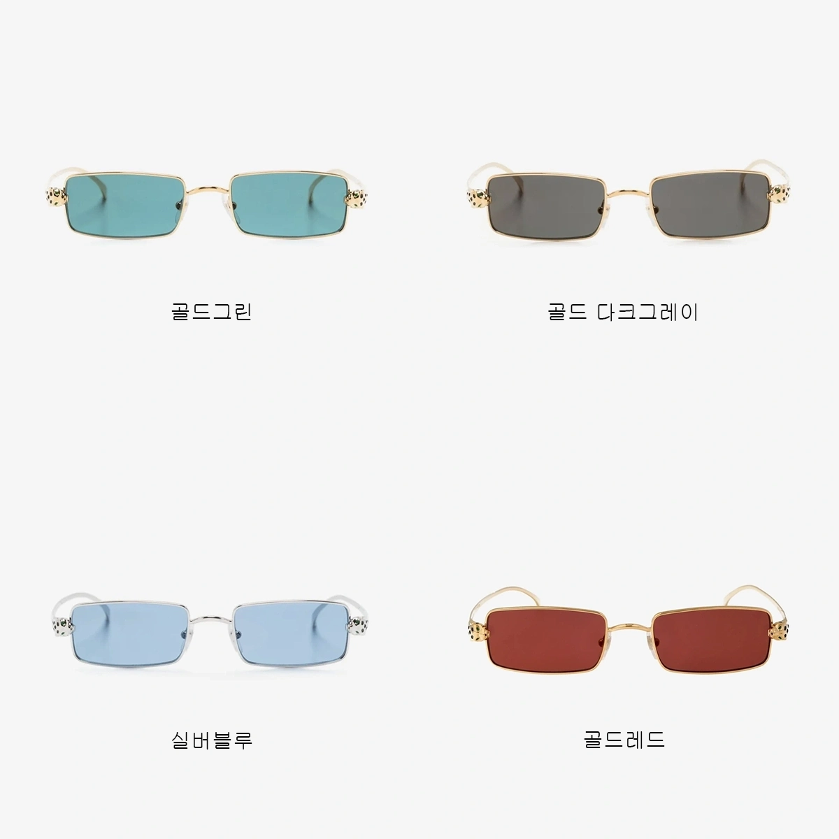 [CARTIER] 까르띠에 팬더 모티브 렉타글러선글라스CT0473S