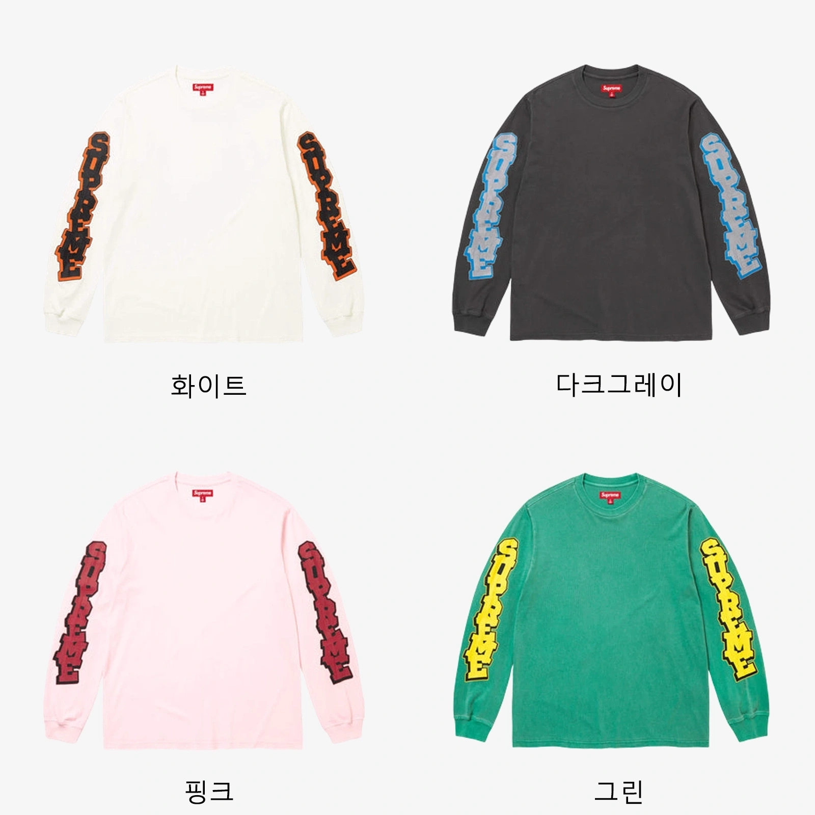[Supreme] 남성 슈프림 크랙 슬리브 롱슬리브 스웨트셔츠