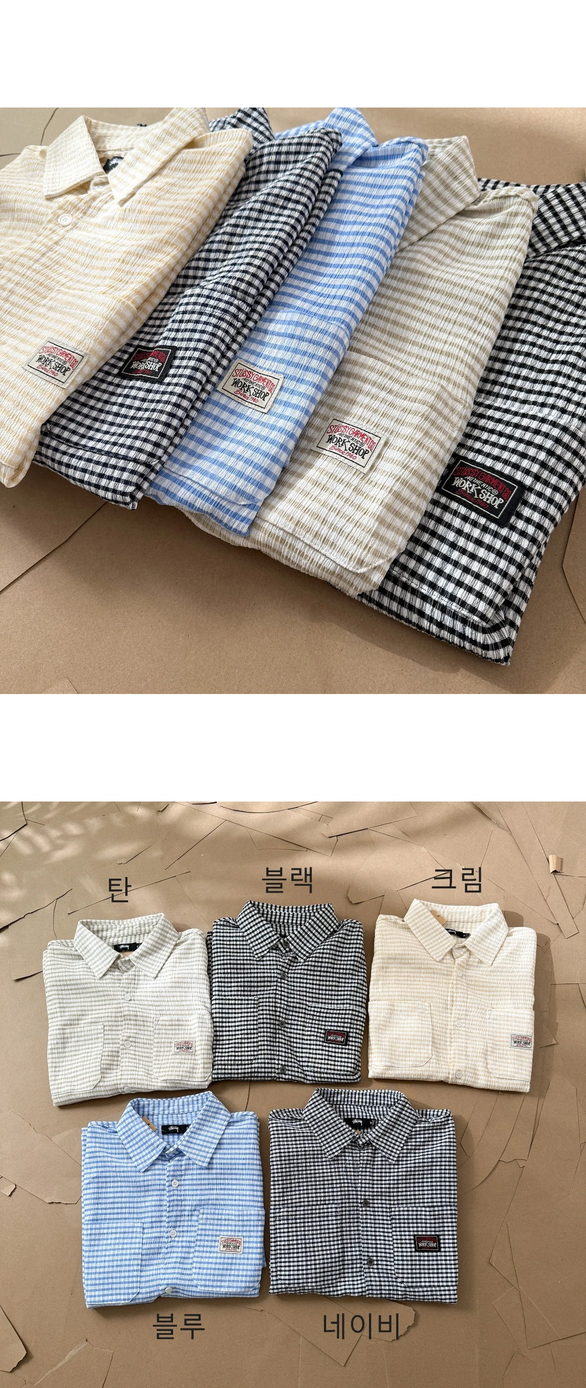 [Stussy] 스투시 크링클 쇼트슬리브 셔츠