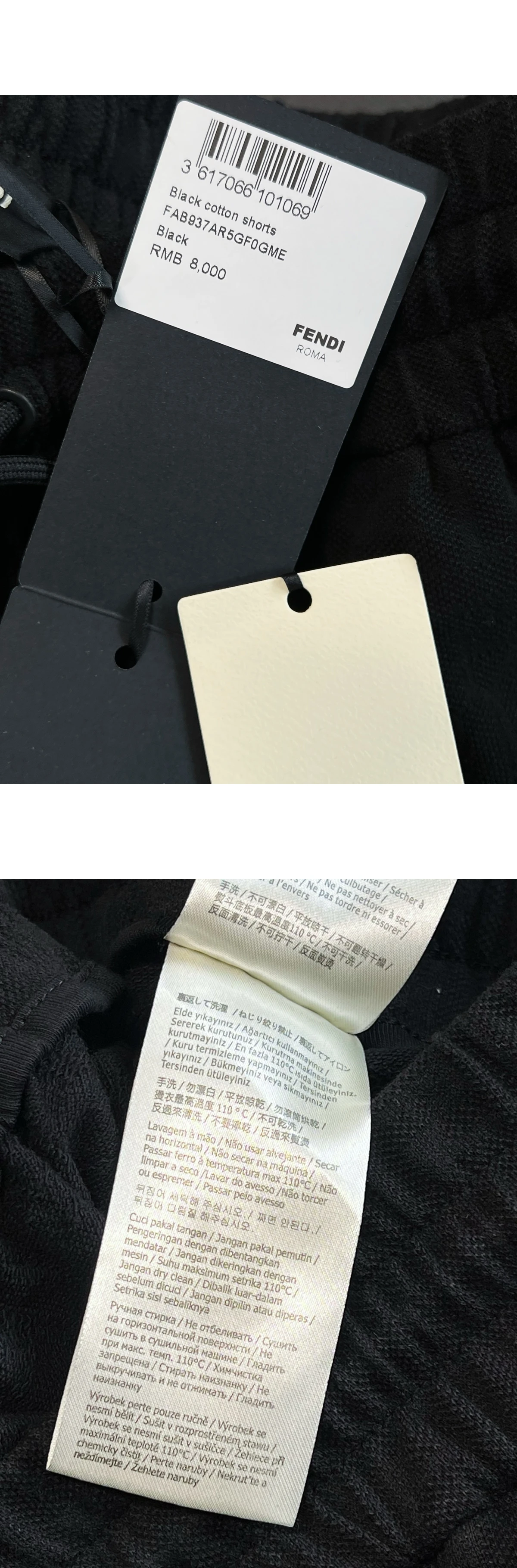 [FENDI] 펜디 FF 자카드 피케 드로스트링 밴딩 쇼츠 블랙