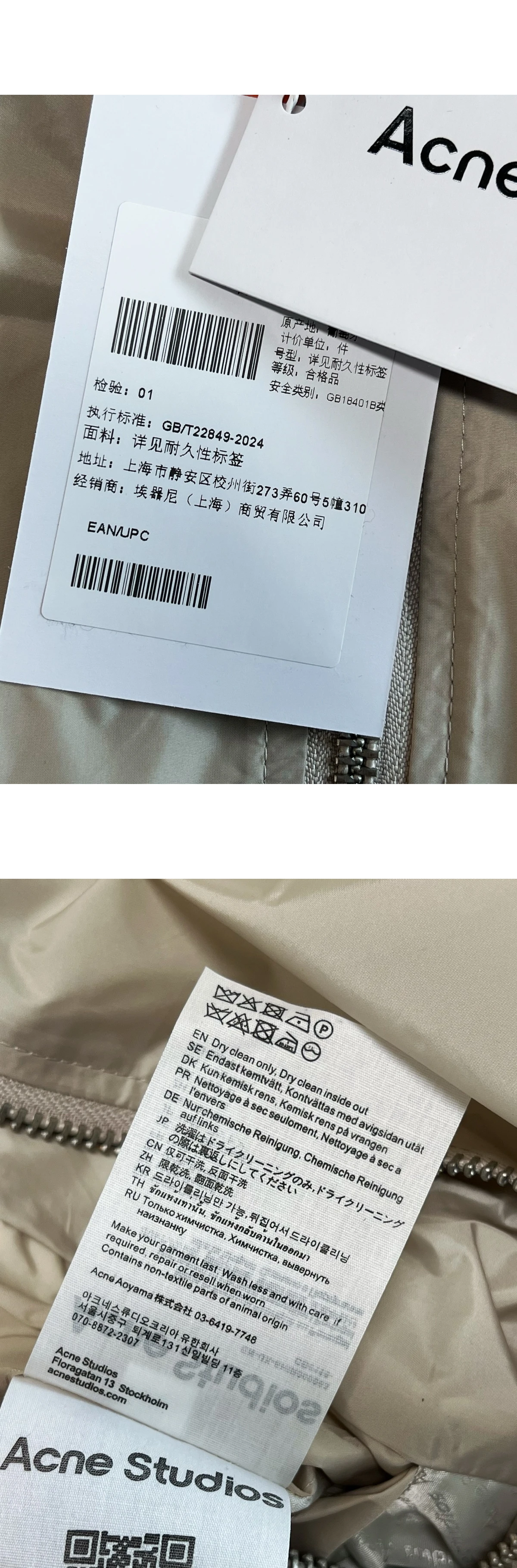 [ACNE STUDIOS] 아크네 스튜디오 로고 테크니컬 재킷 라이트 토프