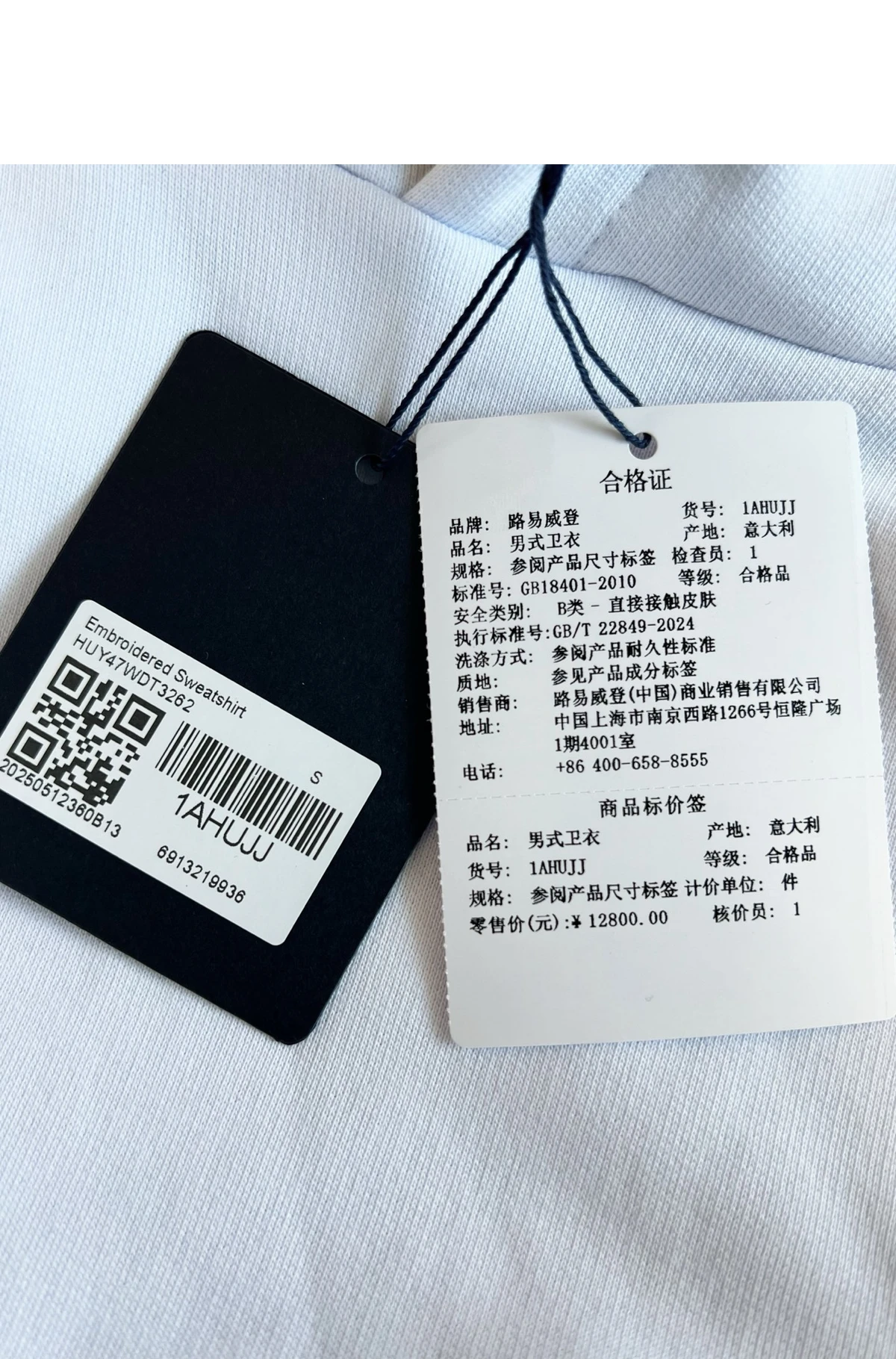 [LOUIS VUITTON] 루이비통 모노그램 프린티드 오가닉 코튼 후디 블랑