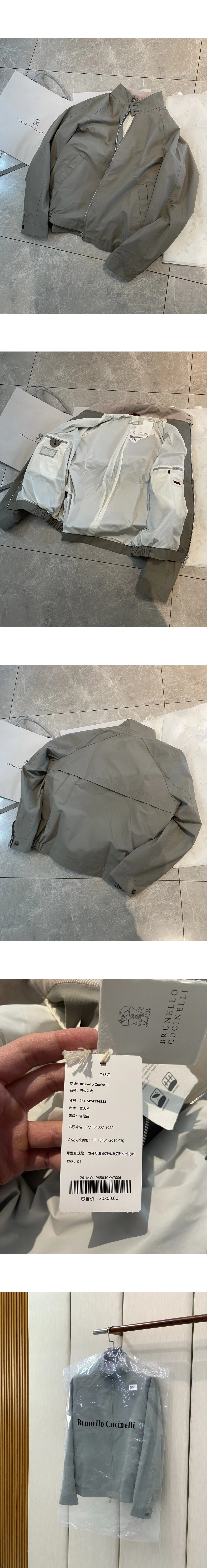 [BRUNELLO CUCINELLI] 브루넬로 쿠치넬리 테크노 코튼 가바딘 아우터웨어 재킷 카키