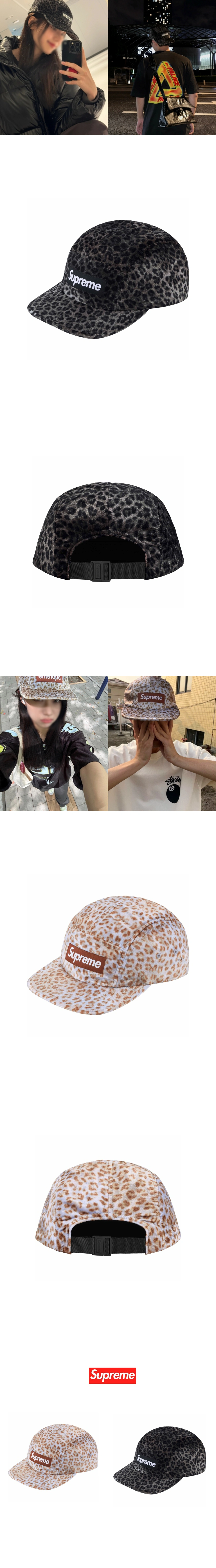 [SUPREME] 슈프림 레오파드 벨벳 캠프캡