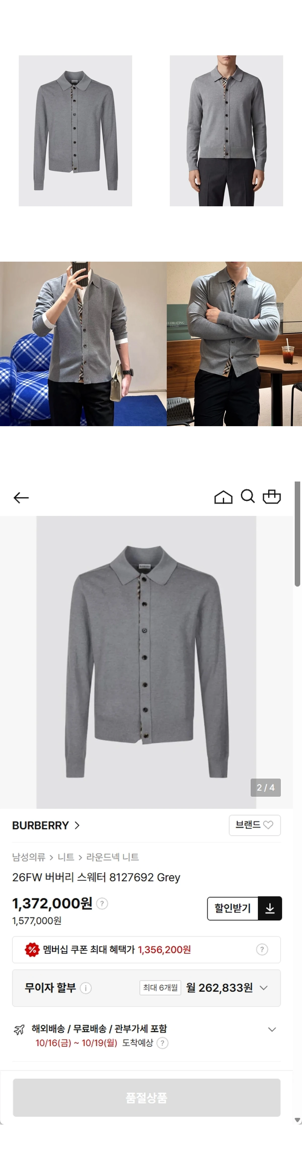 [BURBERRY] 버버리 체크 플래킷 울 니트 폴로 가디건 그레이